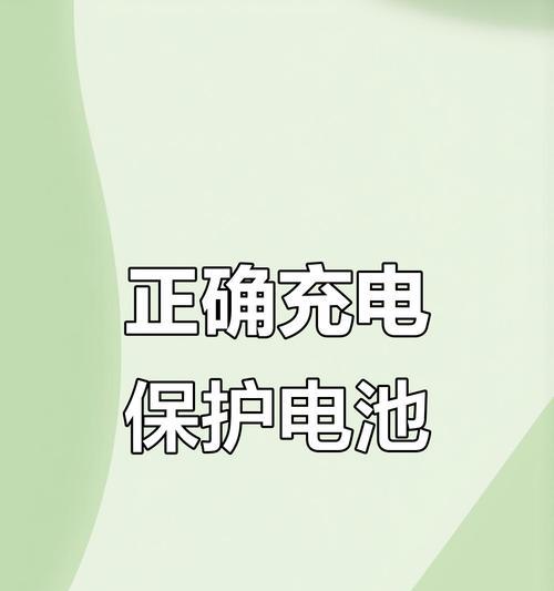手机电池充多少怎么看？正确充电方法是什么？
