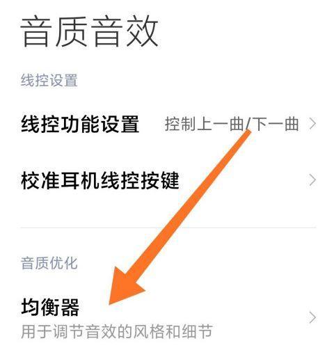 荣耀亲选新品音响的音质如何？购买后如何进行音效设置？
