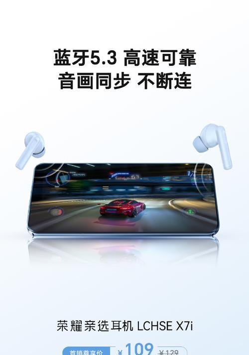 荣耀亲选新品音响的音质如何？购买后如何进行音效设置？