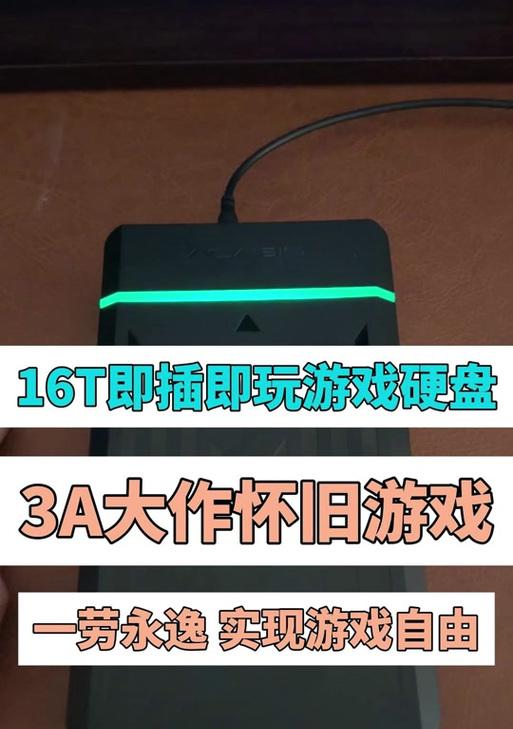 游戏机硬盘数据如何复制到电脑？需要哪些工具和步骤？