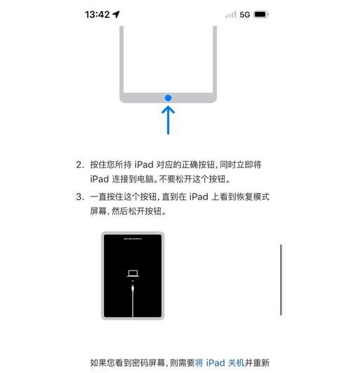 平板电脑被锁解开方法是什么？