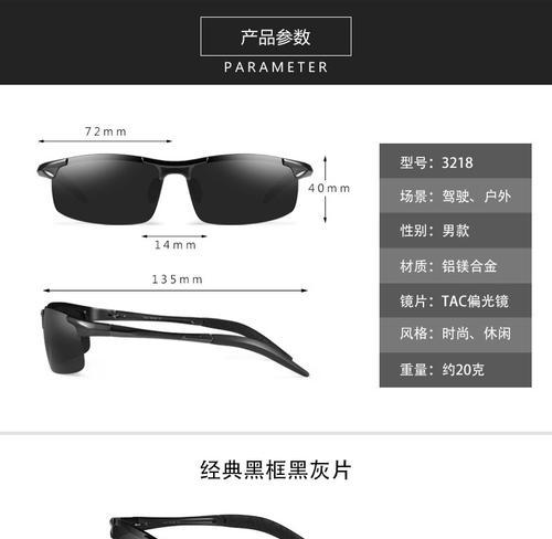 数码相机轻奢太阳镜怎么用？