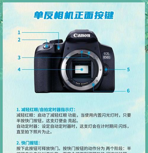 前置摄像头数码相机使用方法是什么？使用中应注意什么？