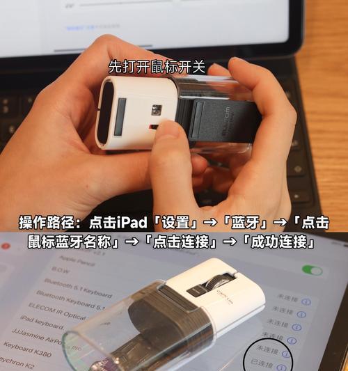 平板键盘转换为电脑鼠标的方法是什么？