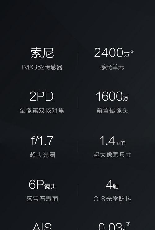 曲屏手机双摄像头使用方法是什么？