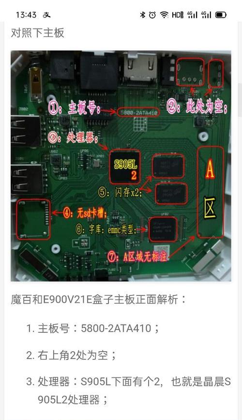 无线网络机顶盒为何会没电？如何解决？