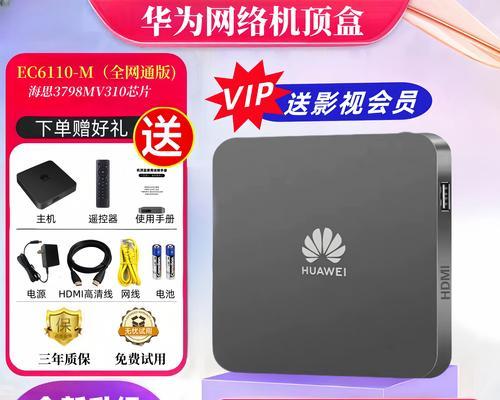 无线网络机顶盒为何会没电？如何解决？