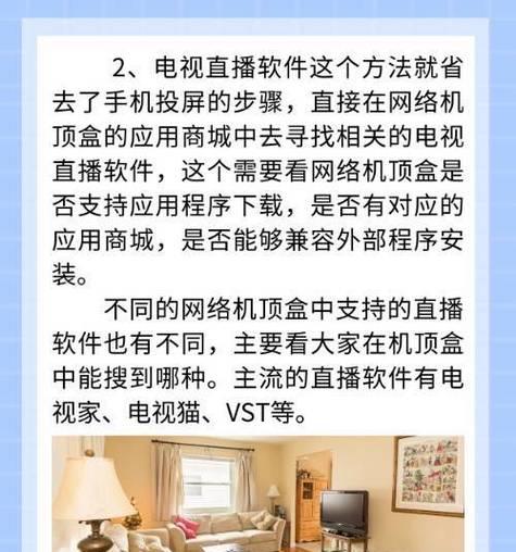 机顶盒如何设置才能直接看电视？操作步骤是什么？