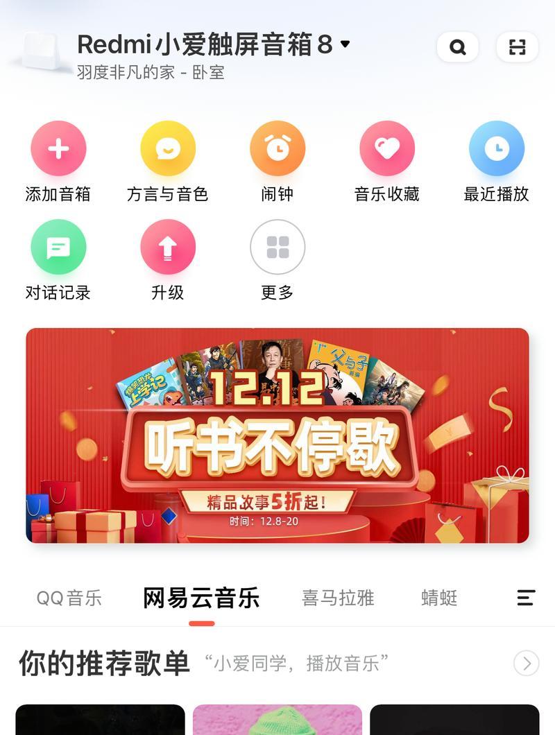 网易云音箱的智能功能有哪些？