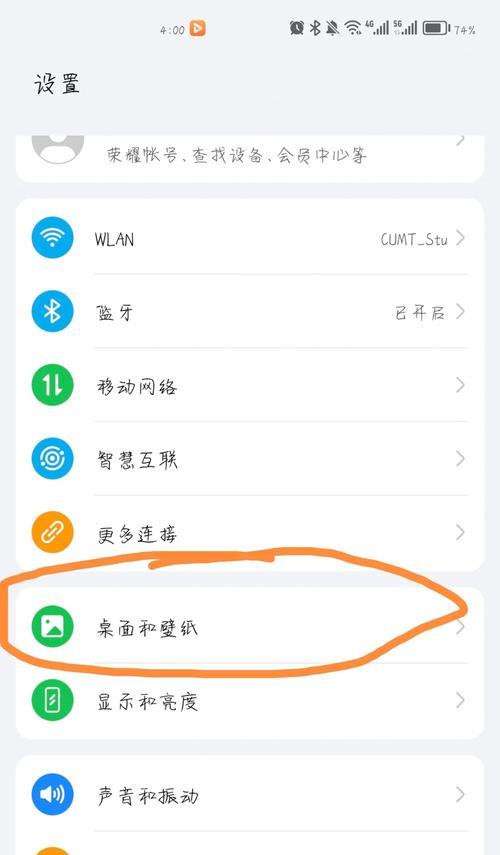 荣耀手机亮度开关怎么设置？如何调整屏幕亮度？