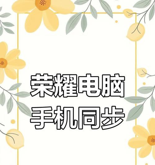 平板电脑手写笔连接手机的兼容性如何？