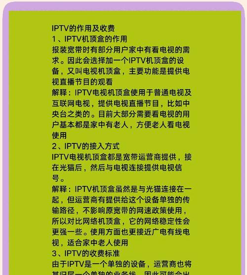 宽带上的电视盒子怎么用？有哪些设置步骤和技巧？