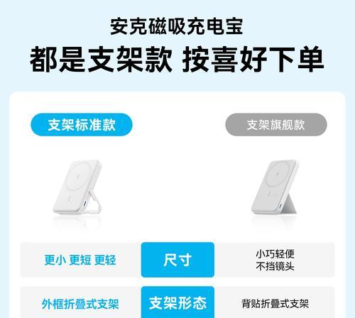 苹果磁吸手机壳配什么移动电源？如何选择合适的移动电源？