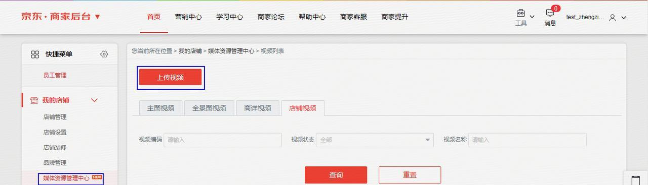 机顶盒刷京东版后如何刷视频？刷视频时常见问题有哪些？