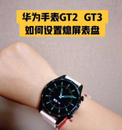 智能手表九键如何设置？设置九键有哪些步骤？