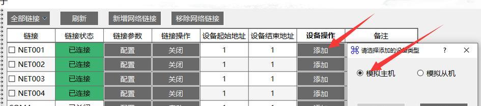 网关工作模式设置方法是什么？设置错误会有何影响？