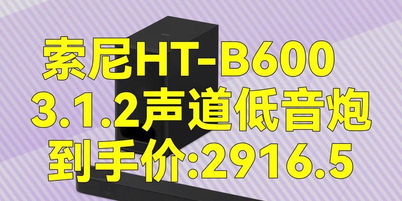 索尼音响低音炮最佳摆放位置？摆放不当会有哪些影响？