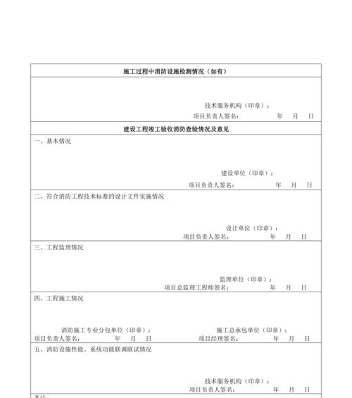 临时电源可以申请消防验收吗？原因是什么？