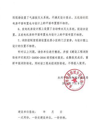 临时电源可以申请消防验收吗？原因是什么？