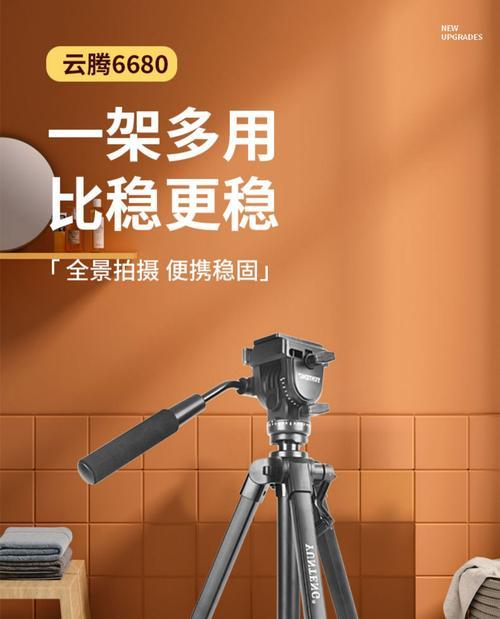 尼康三脚架手机支架使用方法是什么？
