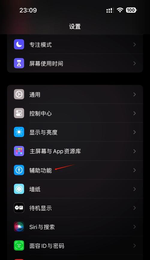 联想蓝牙耳机使用软件设置方法是什么？如何解决连接问题？