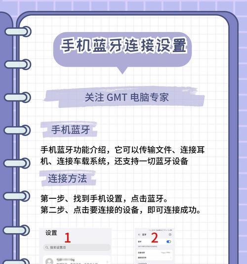 联想蓝牙耳机使用软件设置方法是什么？如何解决连接问题？