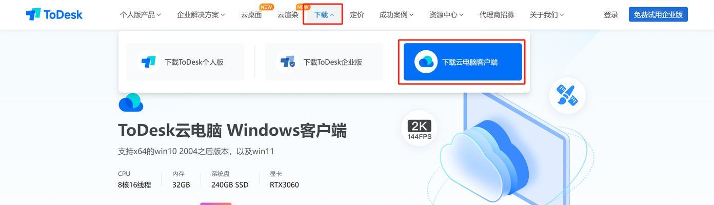 智能云网关视频下载方法是什么？