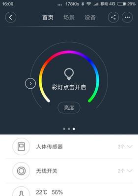 小米网关在苹果设备上如何设置？