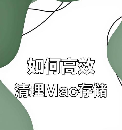 电脑系统内存空间如何清洁？有哪些推荐工具？