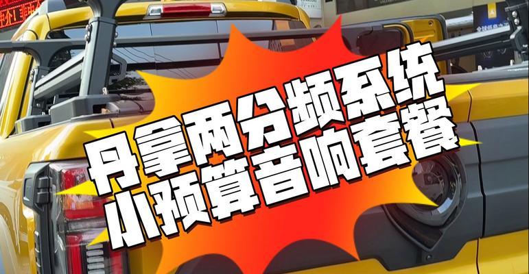 小四加低音炮调整音量的方法是什么？