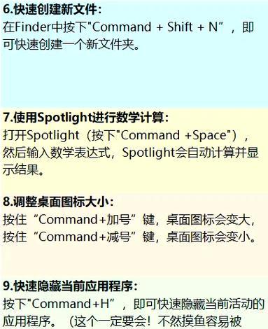 苹果电脑滑动操作到下一页的方法是什么？快捷键有哪些？