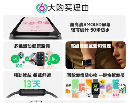 智能手环潮流用法有哪些？
