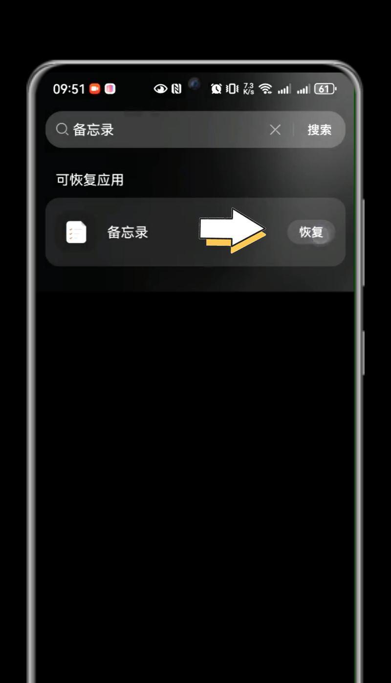 手机软件图标如何彻底移除？移除后如何恢复？