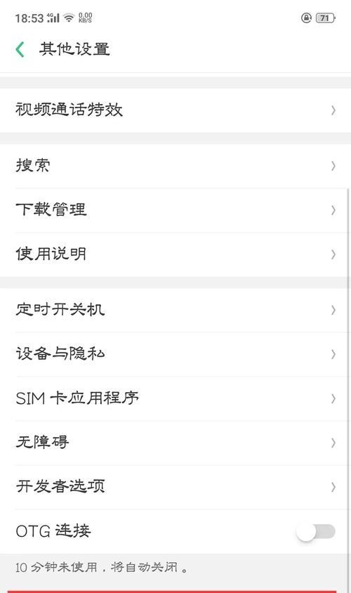 手机软件图标如何彻底移除？移除后如何恢复？