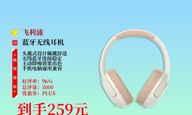 主动式蓝牙降噪耳机使用技巧有哪些？效果如何？