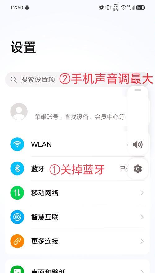 蓝牙耳机如何调整音量使讲话更清晰？