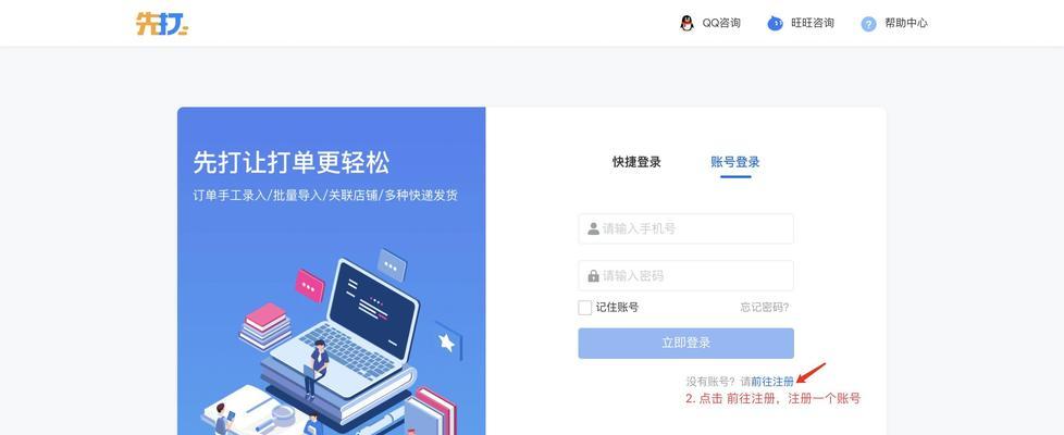 平板电脑打印电子面单遇到问题如何解决？