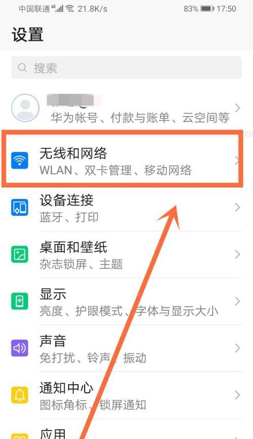 荣耀手机信号图标加粗如何设置？设置荣耀手机信号图标加粗的步骤是什么？