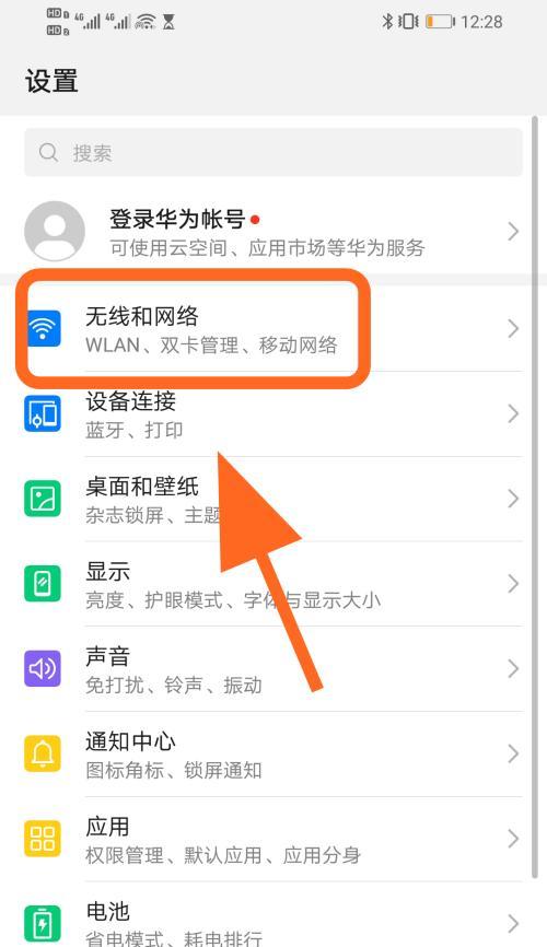 荣耀手机信号图标加粗如何设置？设置荣耀手机信号图标加粗的步骤是什么？