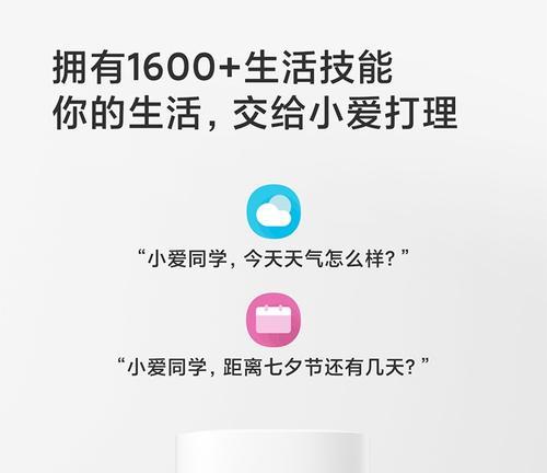 小爱同学连接音响效果如何？使用体验怎么样？