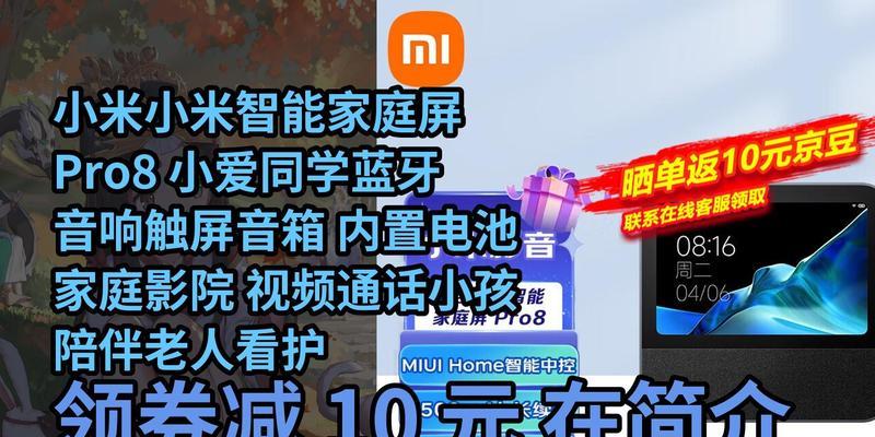 小爱同学连接音响效果如何？使用体验怎么样？