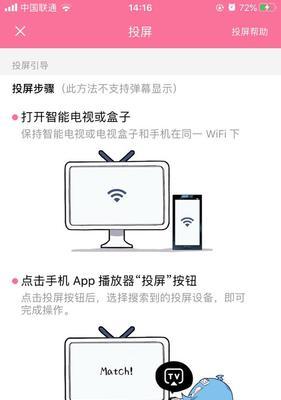 苹果电脑投屏复制步骤是什么？