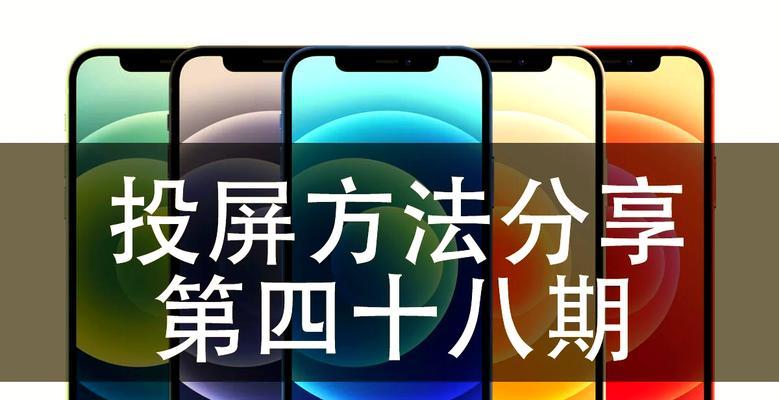 苹果电脑投屏复制步骤是什么？