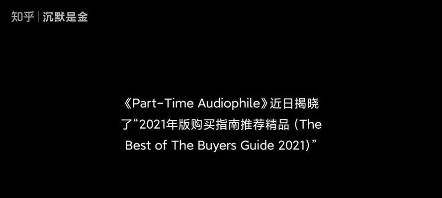 长虹精品音响在知乎的评价如何？