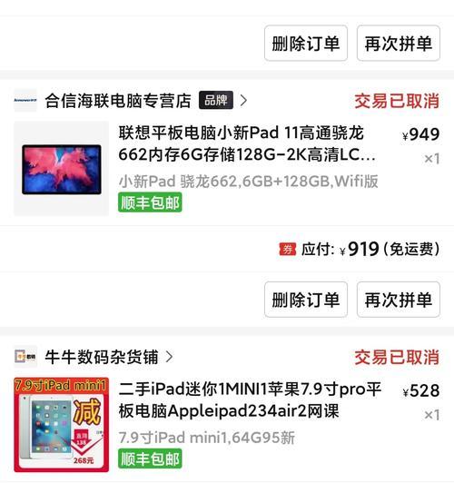 购买平板电脑时应如何咨询？