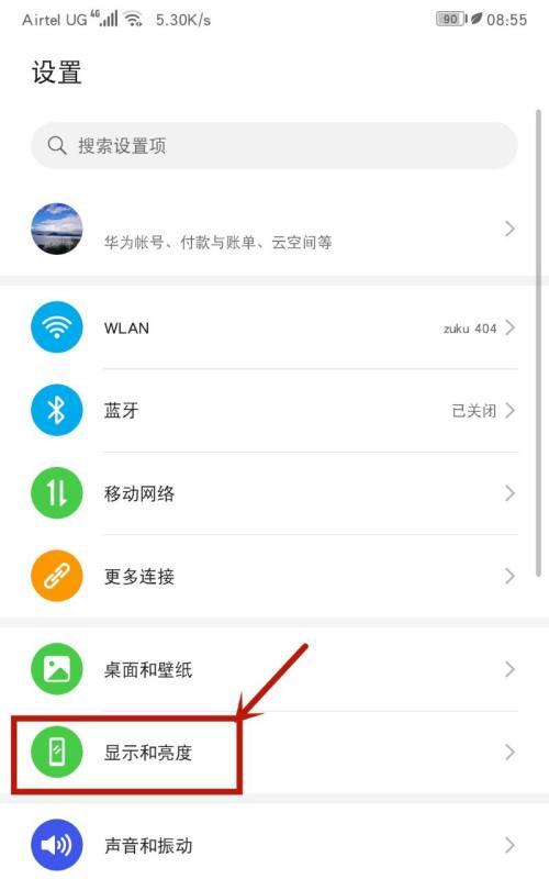 荣耀手机动画对比软件的设置方法是什么？
