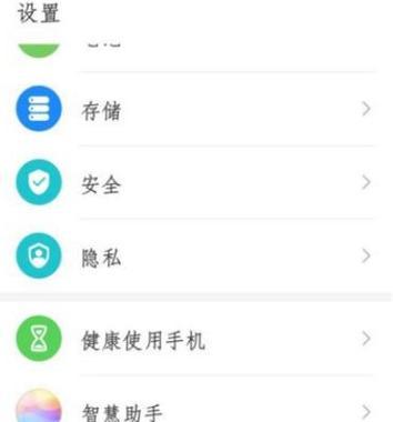 荣耀手机动画对比软件的设置方法是什么？