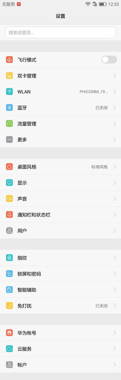 荣耀手机动画对比软件的设置方法是什么？