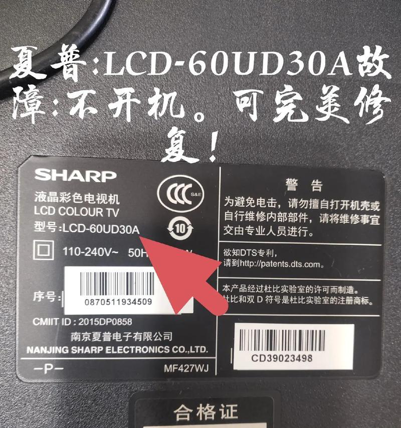 液体电视机安装步骤是什么？