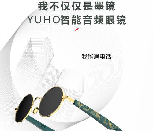 智能音频眼镜墨镜使用方法是什么？